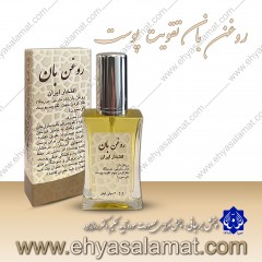 روغن بان تقویت پوست